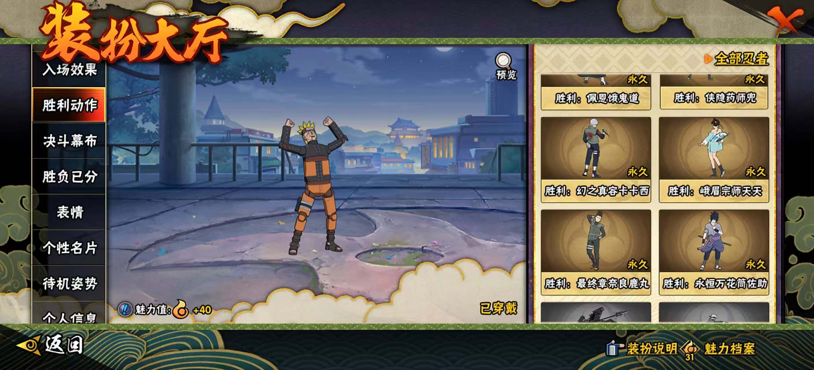 HYEY412179火影忍者账号详情图24 HYEY412179火影忍者账号详情图24