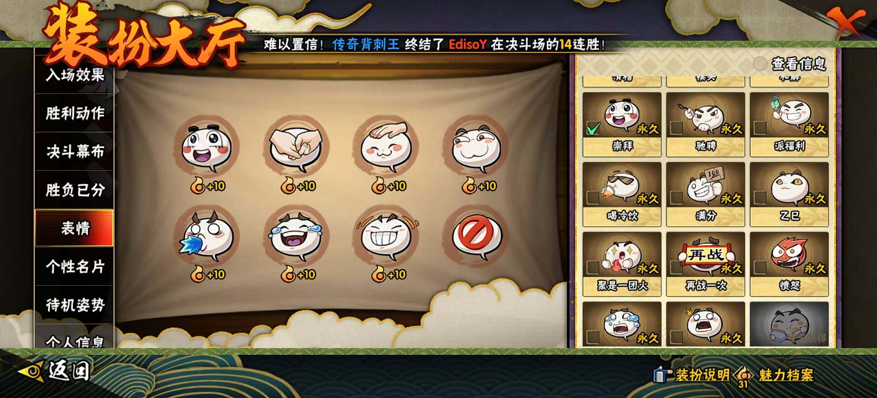 HYEY412179火影忍者账号详情图26 HYEY412179火影忍者账号详情图26