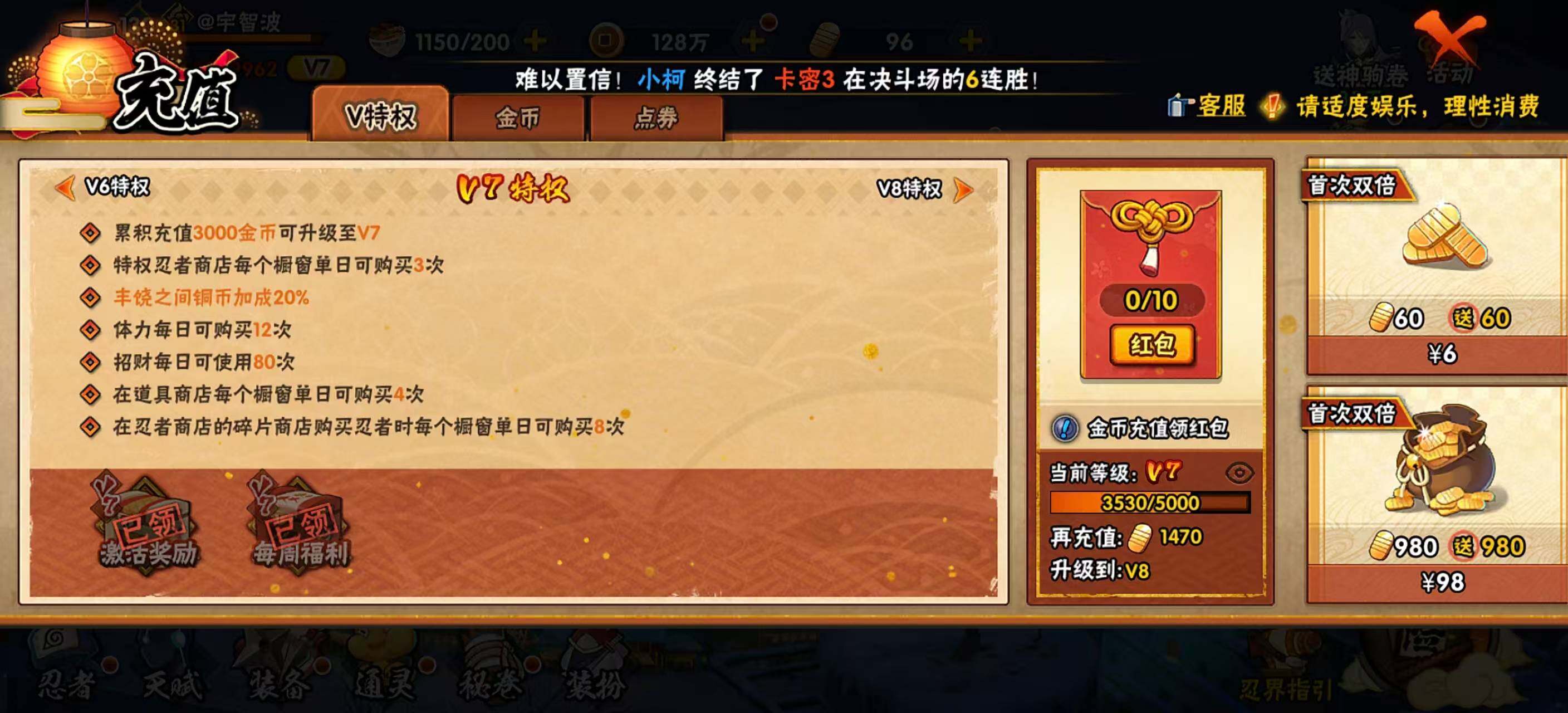 HYEY412179火影忍者账号详情图31 HYEY412179火影忍者账号详情图31