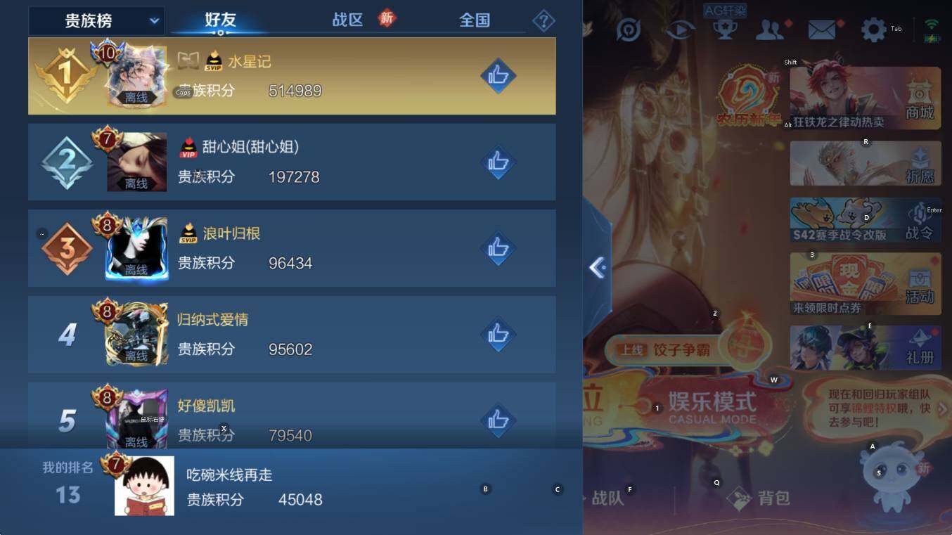 WZCMW4157167王者荣耀账号详情图9 WZCMW4157167王者荣耀账号详情图9