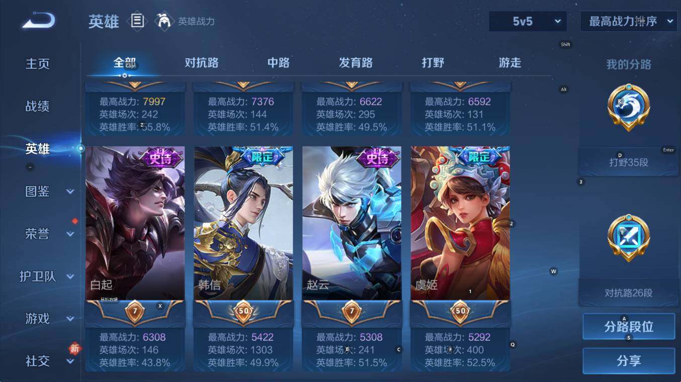 WZCMW4157167王者荣耀账号详情图12 WZCMW4157167王者荣耀账号详情图12