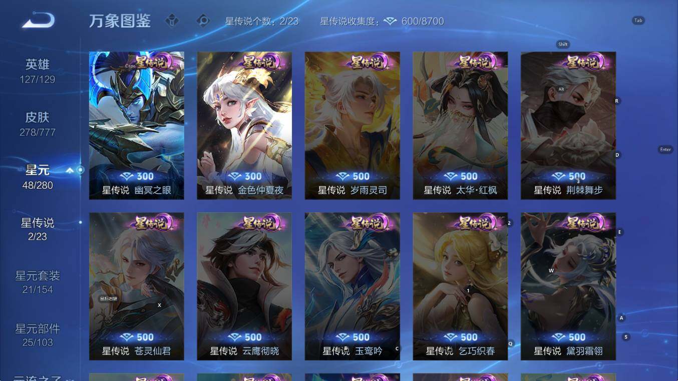 WZCMW4157167王者荣耀账号详情图14 WZCMW4157167王者荣耀账号详情图14