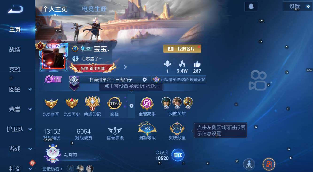 WZCMW4157170王者荣耀账号详情图11