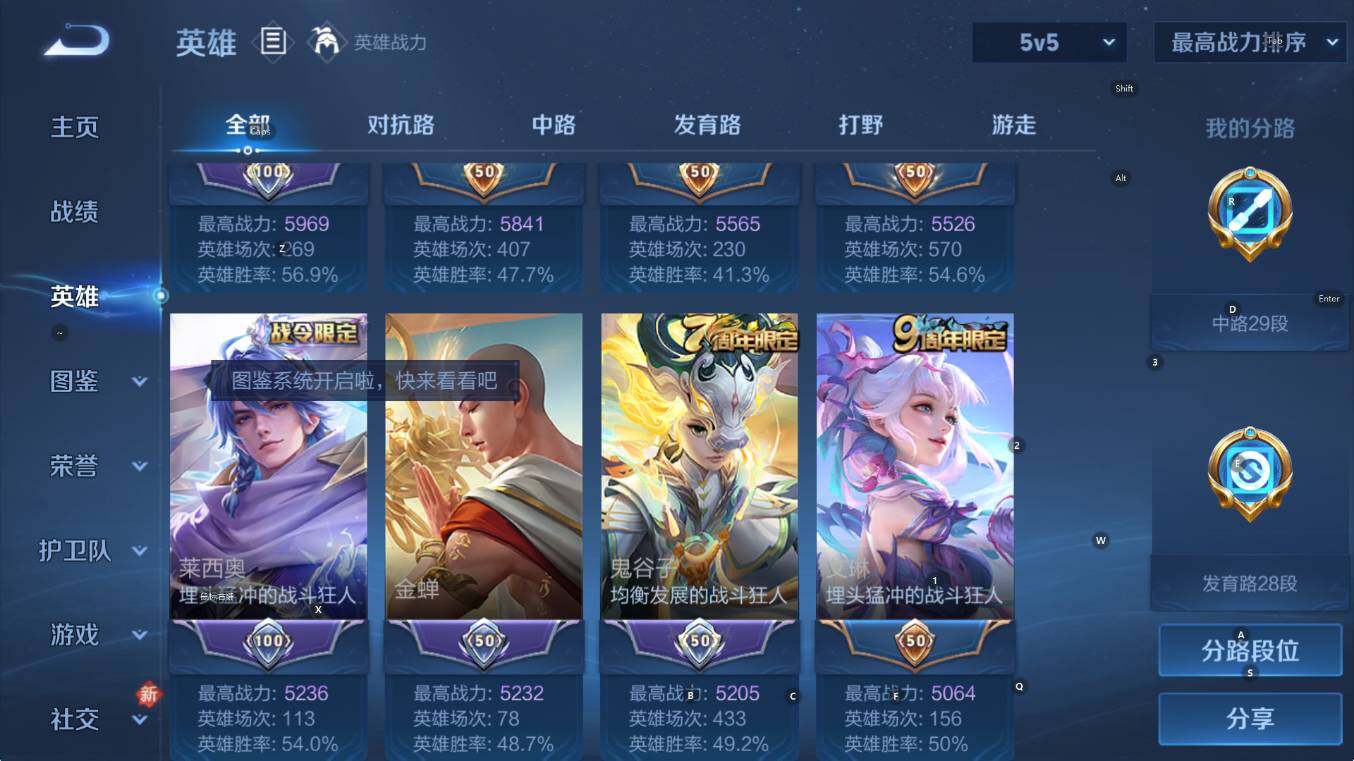 WZCMW4157170王者荣耀账号详情图12