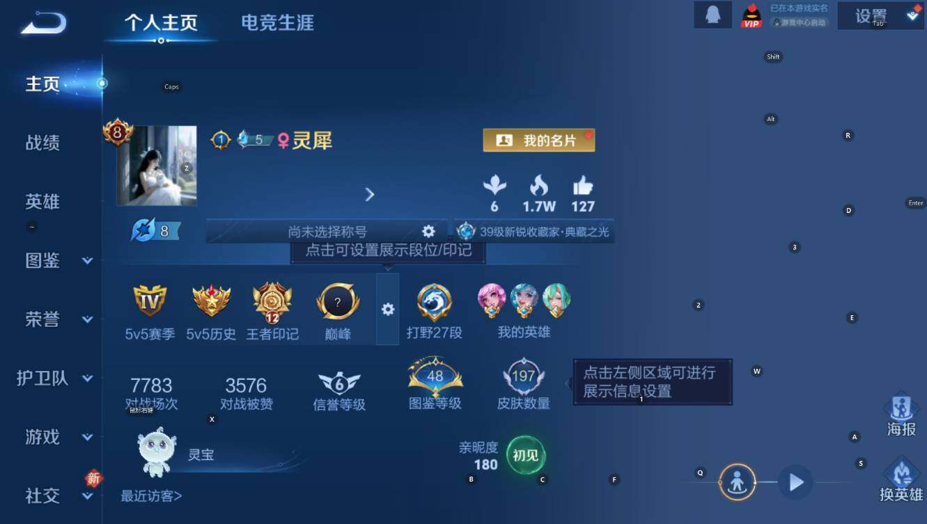 WZCMW4182455王者荣耀账号详情图9