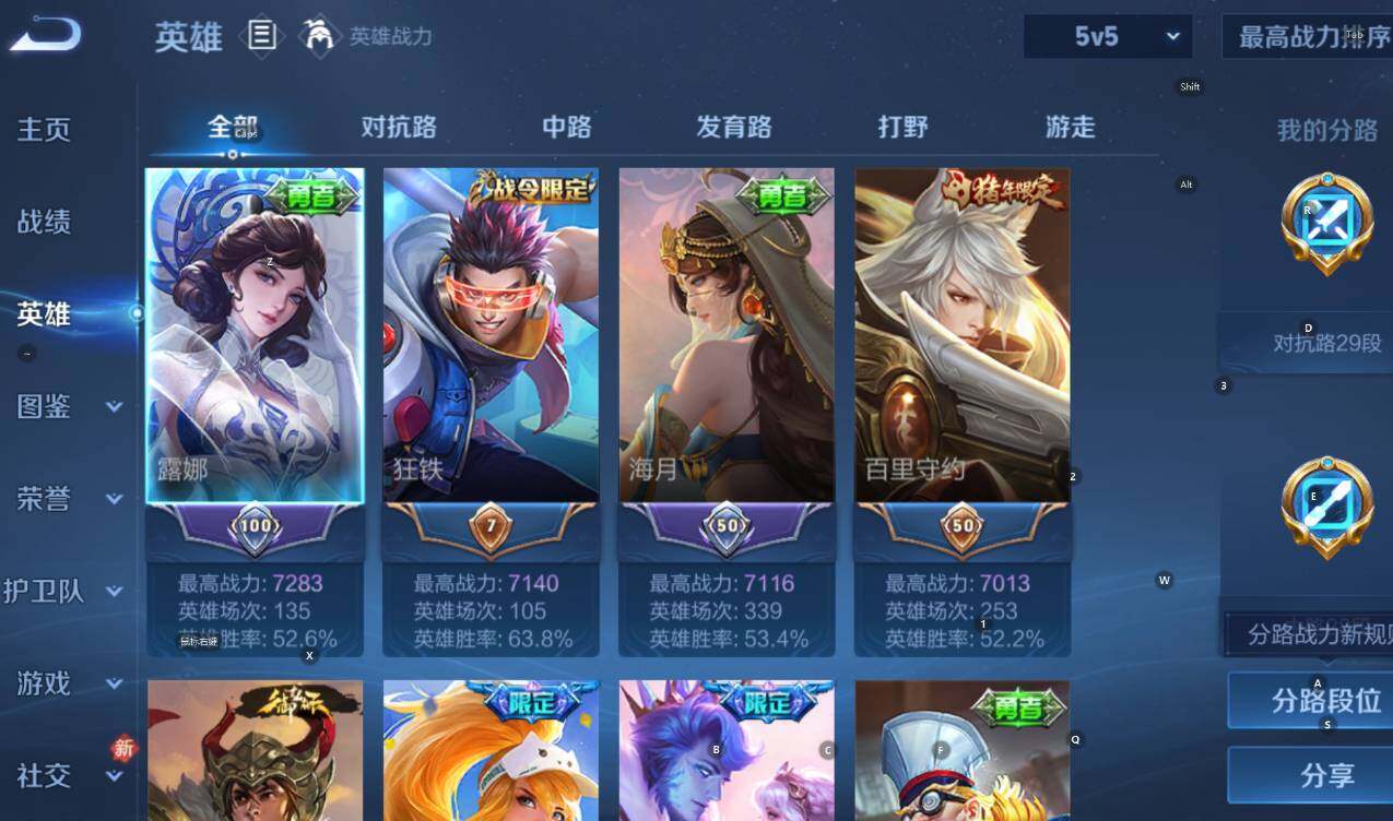 WZCMW4182455王者荣耀账号详情图10