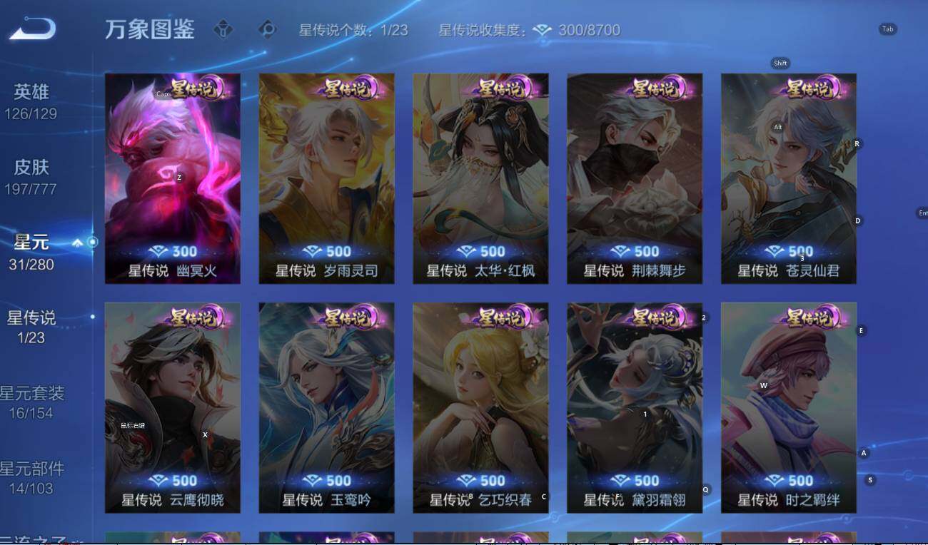 WZCMW4182455王者荣耀账号详情图13