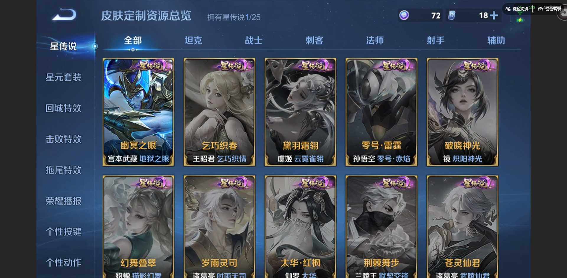 WZCMW4157879王者荣耀账号详情图6