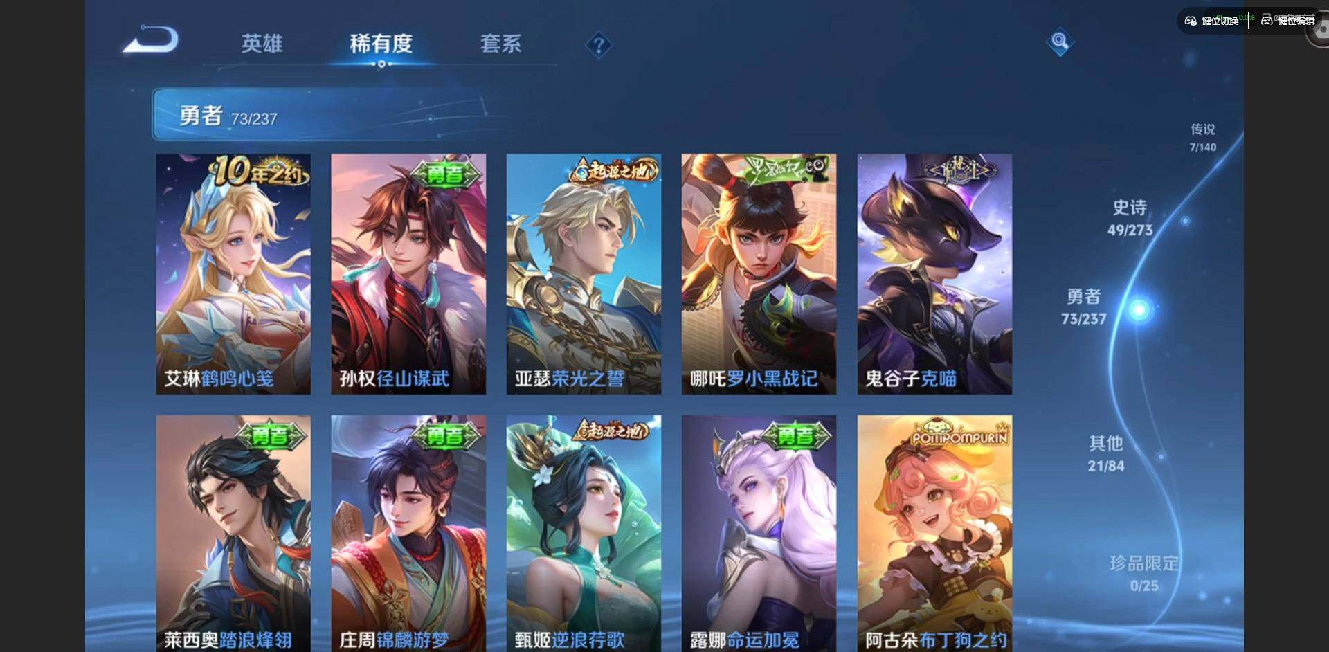 WZCMW4157879王者荣耀账号详情图7