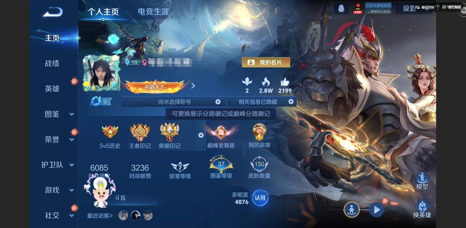 王者荣耀账号安卓QQ125英雄-150皮肤-[]实名: 可修改 贵族等级: V6 英雄数: 125 皮肤数: 150 星