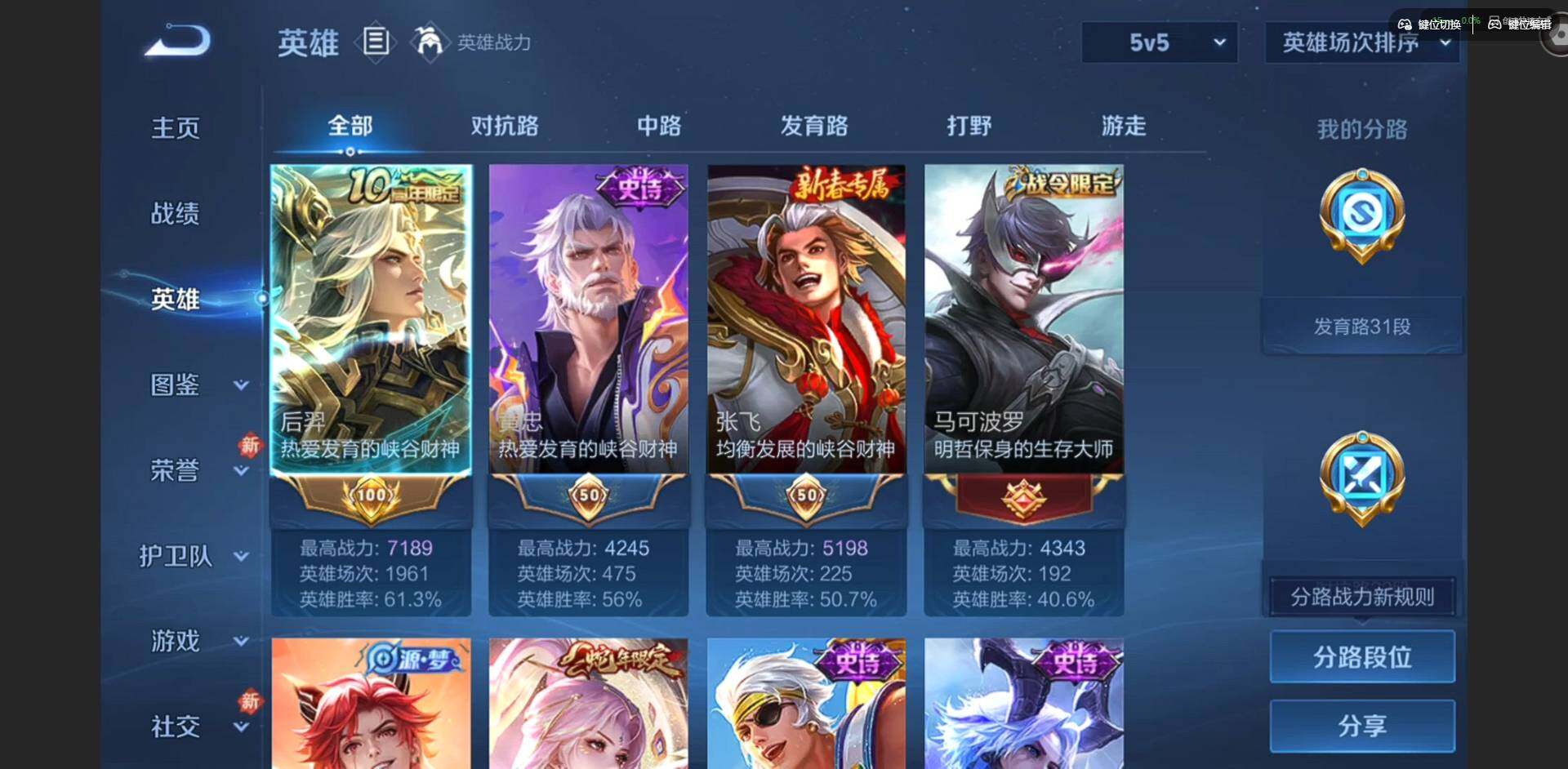 WZCMW4157879王者荣耀账号详情图4