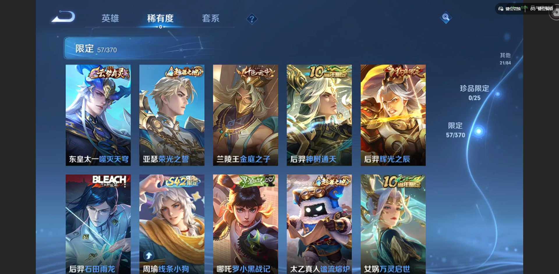 WZCMW4157879王者荣耀账号详情图8