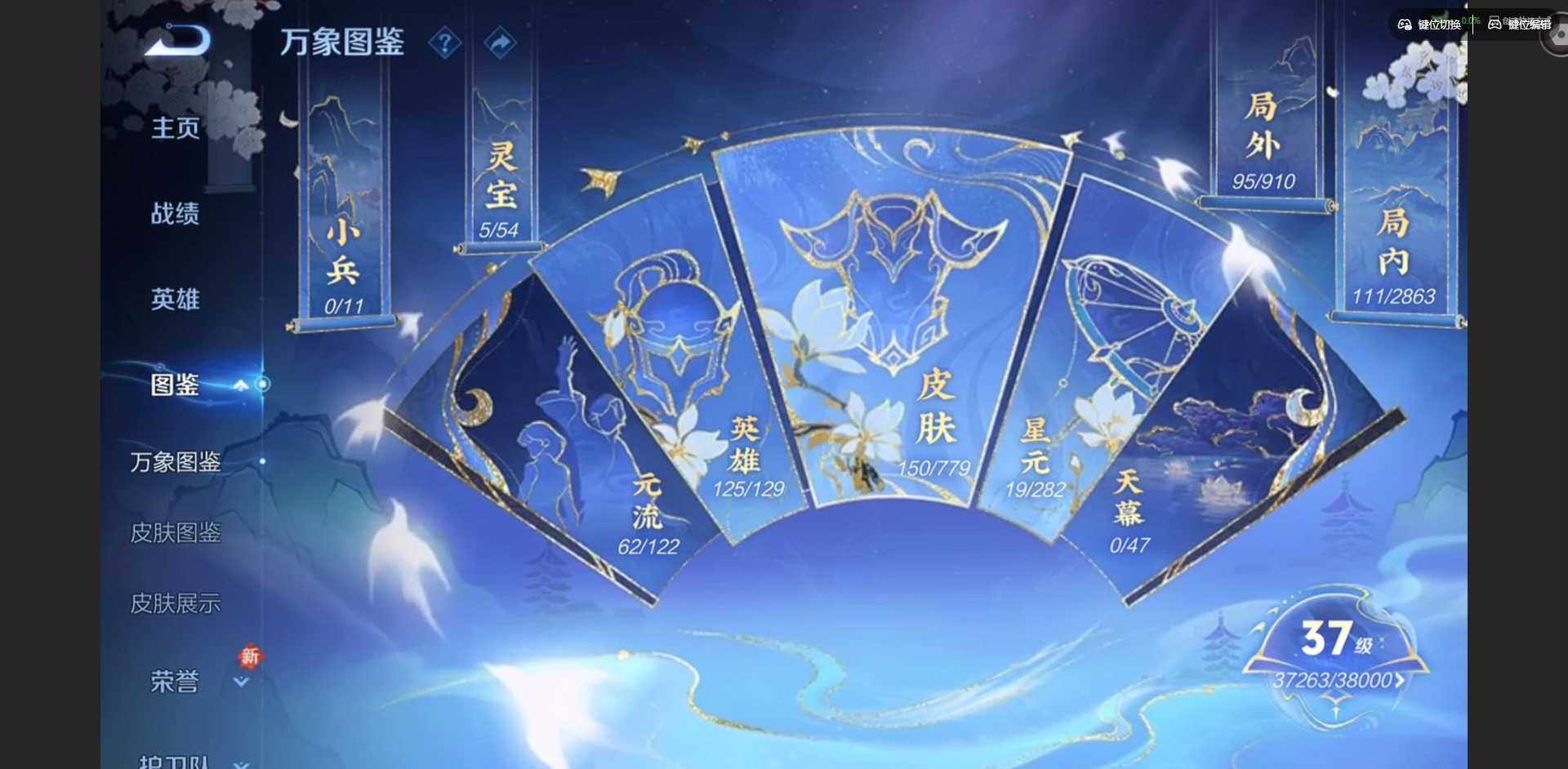 WZCMW4157879王者荣耀账号详情图3