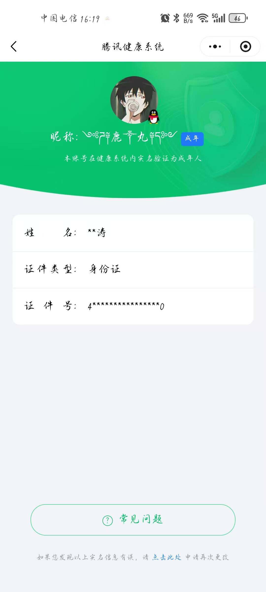WZCMW4157879王者荣耀账号详情图14