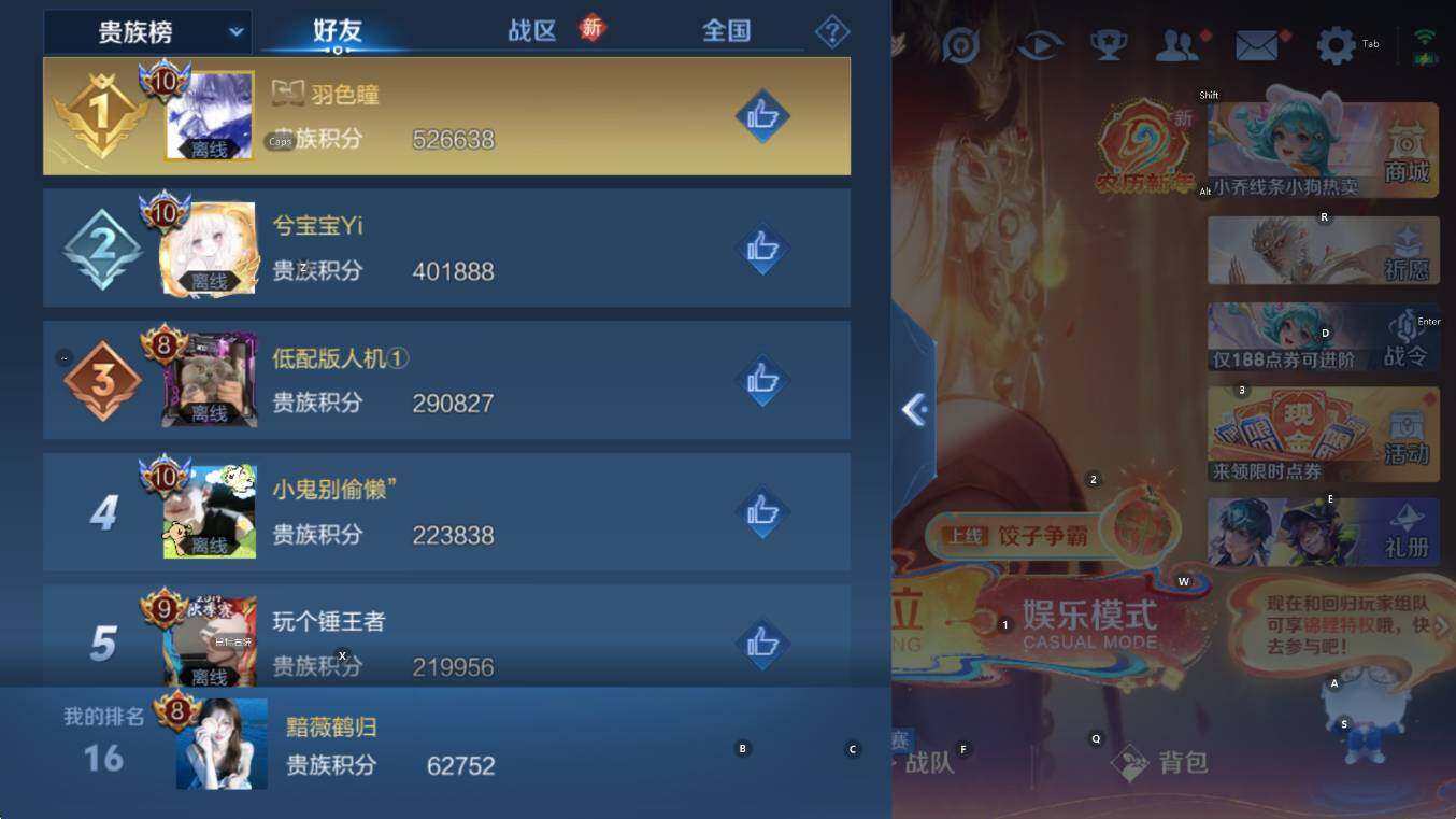 WZCMW4157174王者荣耀账号详情图8 WZCMW4157174王者荣耀账号详情图8