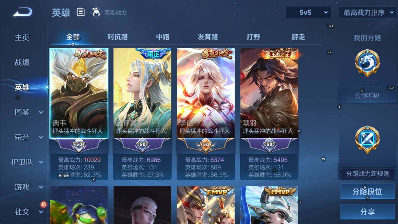 WZCMW4157174王者荣耀账号详情图10 WZCMW4157174王者荣耀账号详情图10