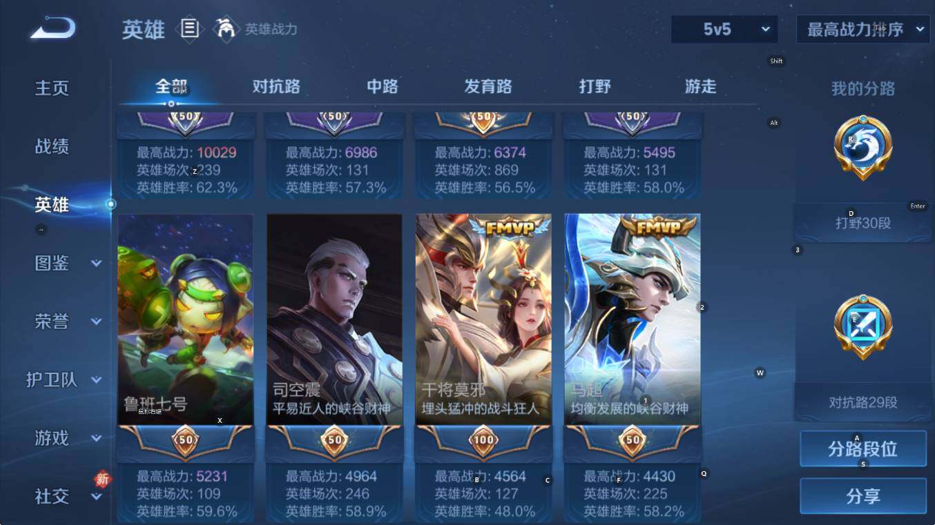 WZCMW4157174王者荣耀账号详情图11 WZCMW4157174王者荣耀账号详情图11