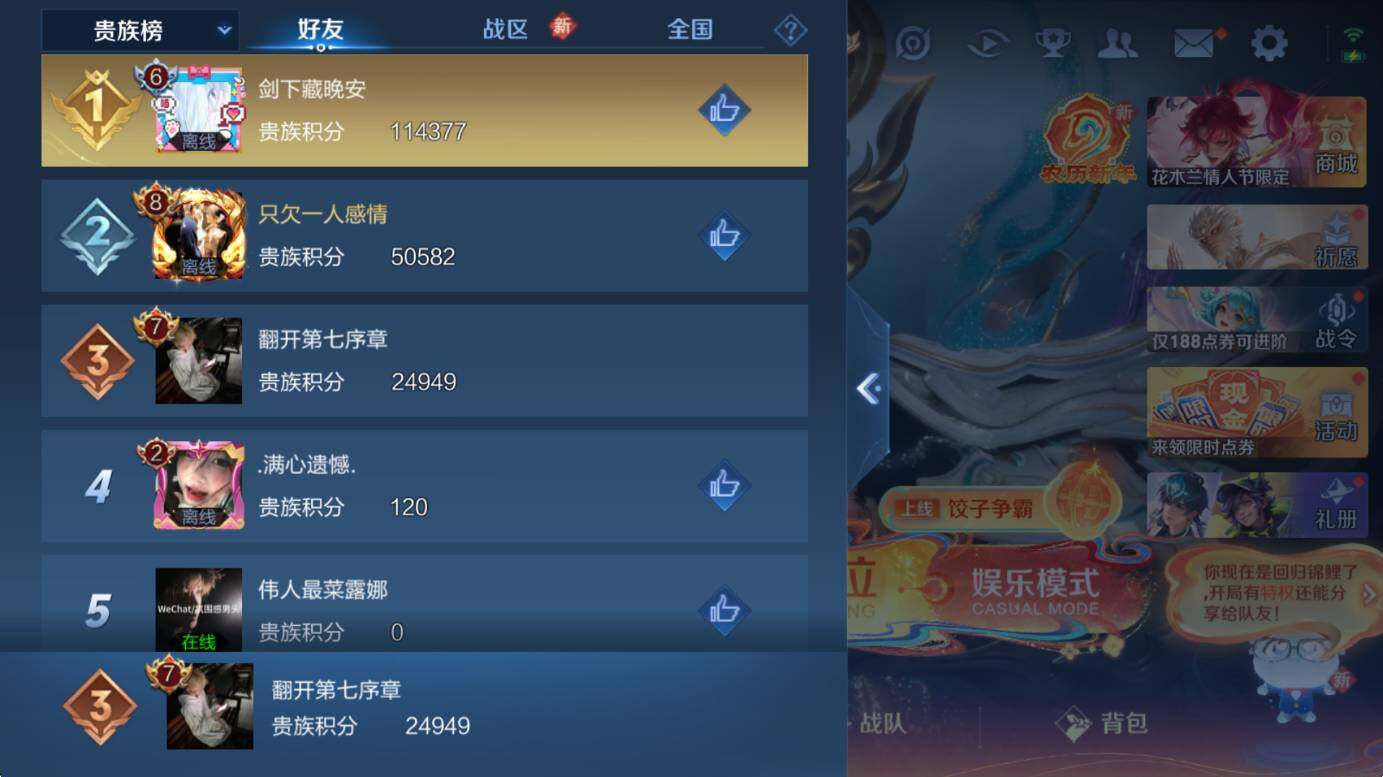 WZCMW4157176王者荣耀账号详情图8 WZCMW4157176王者荣耀账号详情图8