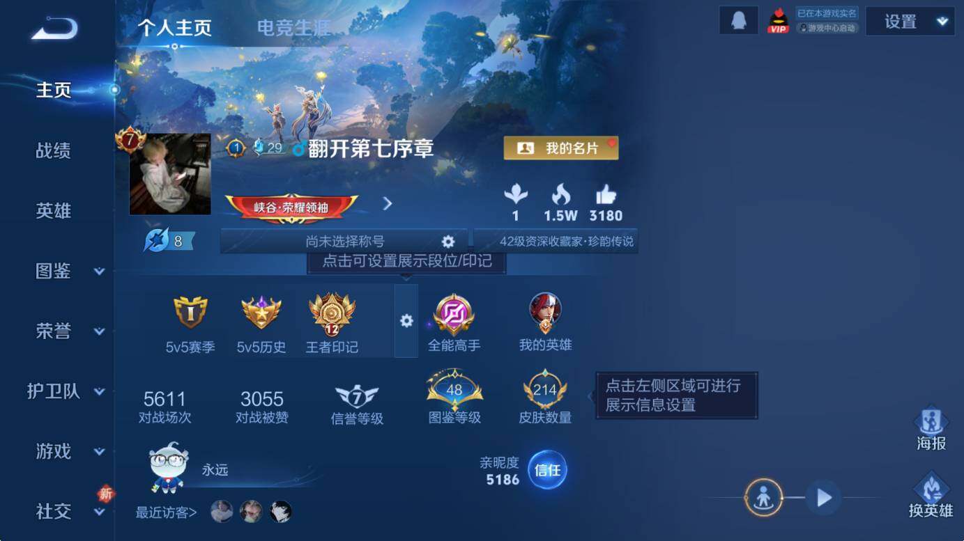 WZCMW4157176王者荣耀账号详情图9 WZCMW4157176王者荣耀账号详情图9