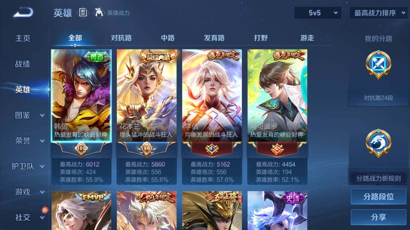 WZCMW4157176王者荣耀账号详情图10 WZCMW4157176王者荣耀账号详情图10