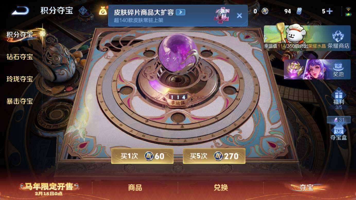 WZCMW4157176王者荣耀账号详情图16 WZCMW4157176王者荣耀账号详情图16