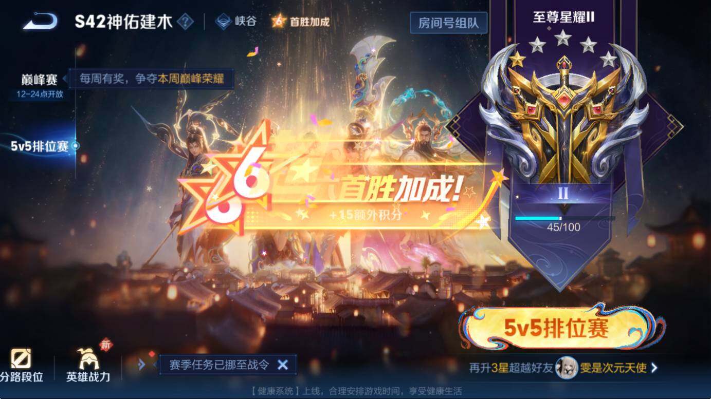 WZCMW4157178王者荣耀账号详情图6