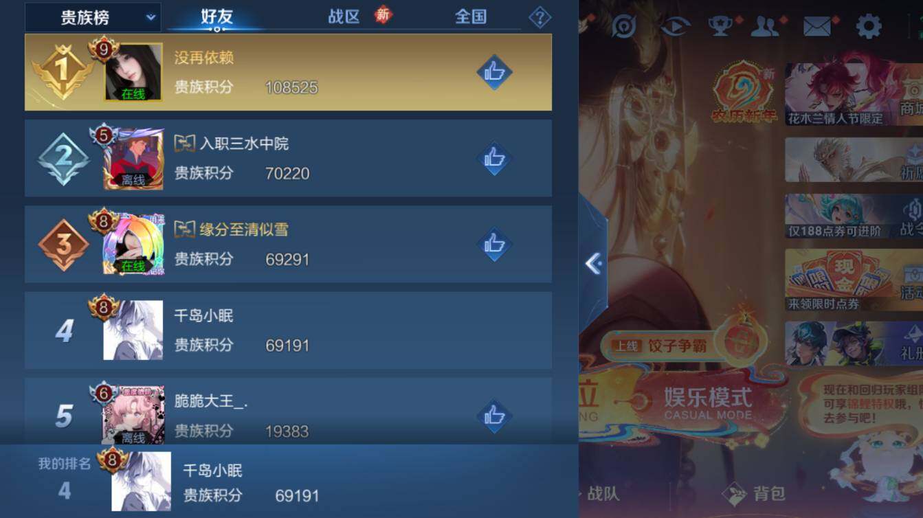 WZCMW4157178王者荣耀账号详情图8