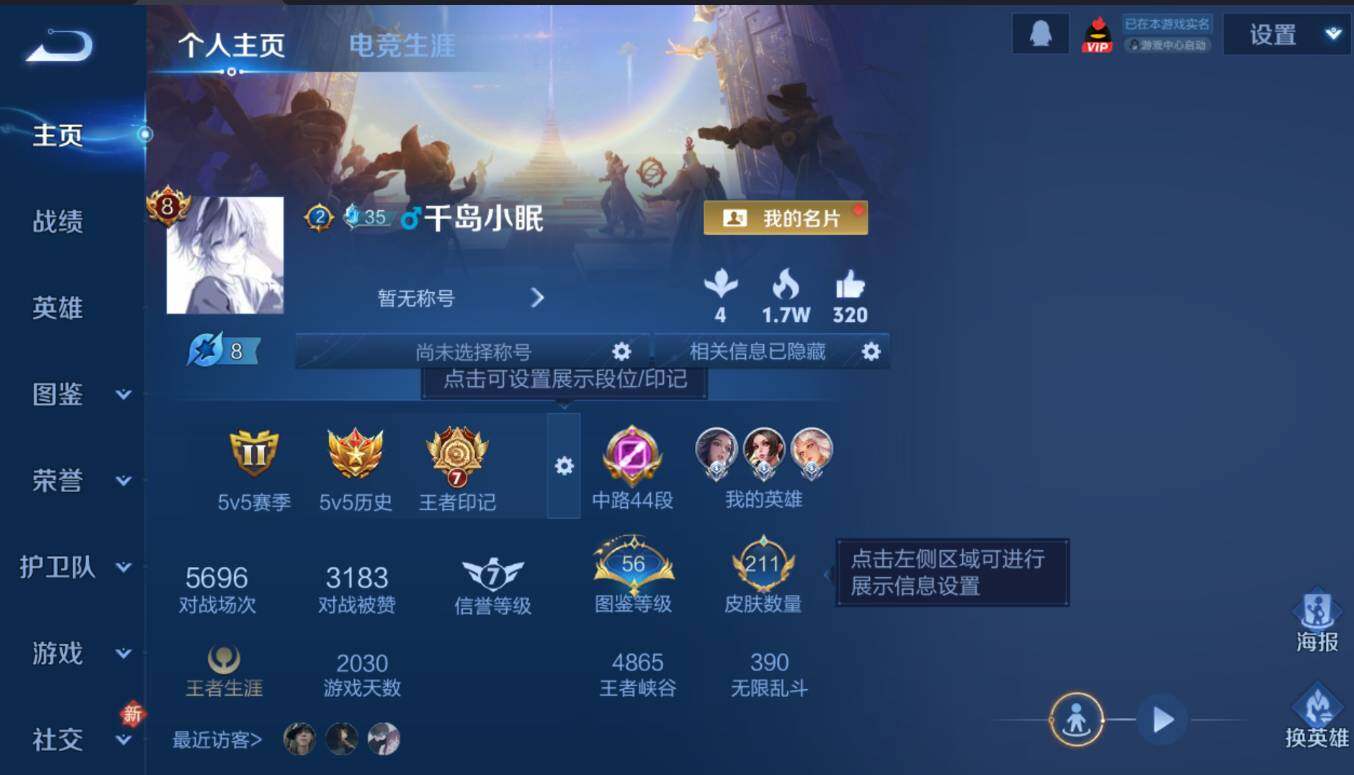 WZCMW4157178王者荣耀账号详情图9