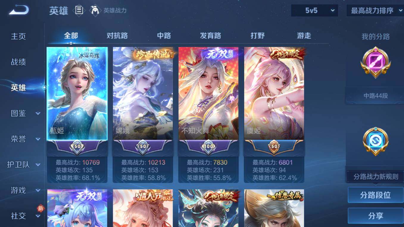 WZCMW4157178王者荣耀账号详情图10