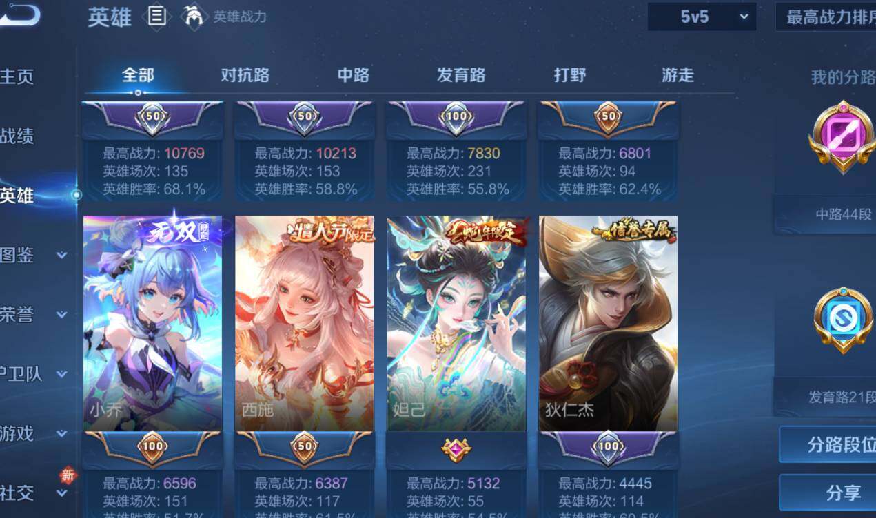 WZCMW4157178王者荣耀账号详情图11