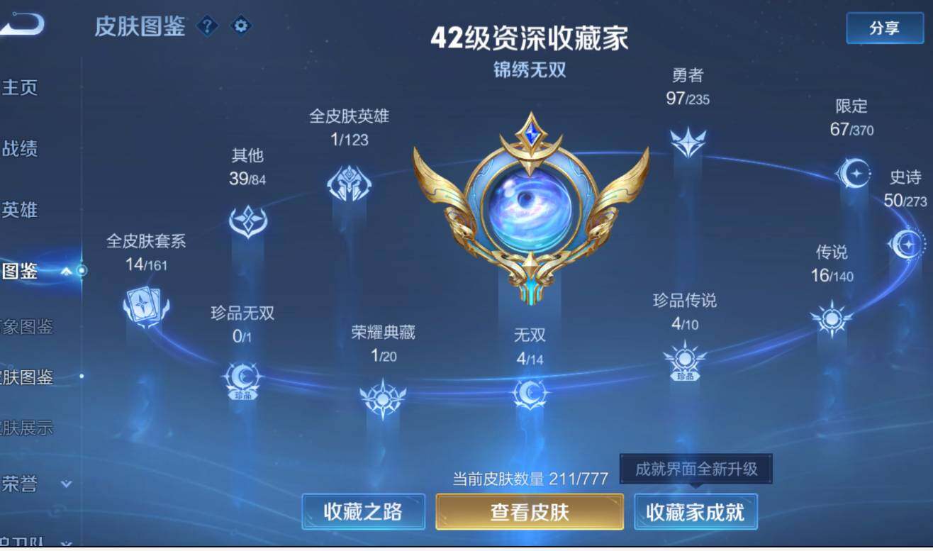 WZCMW4157178王者荣耀账号详情图13