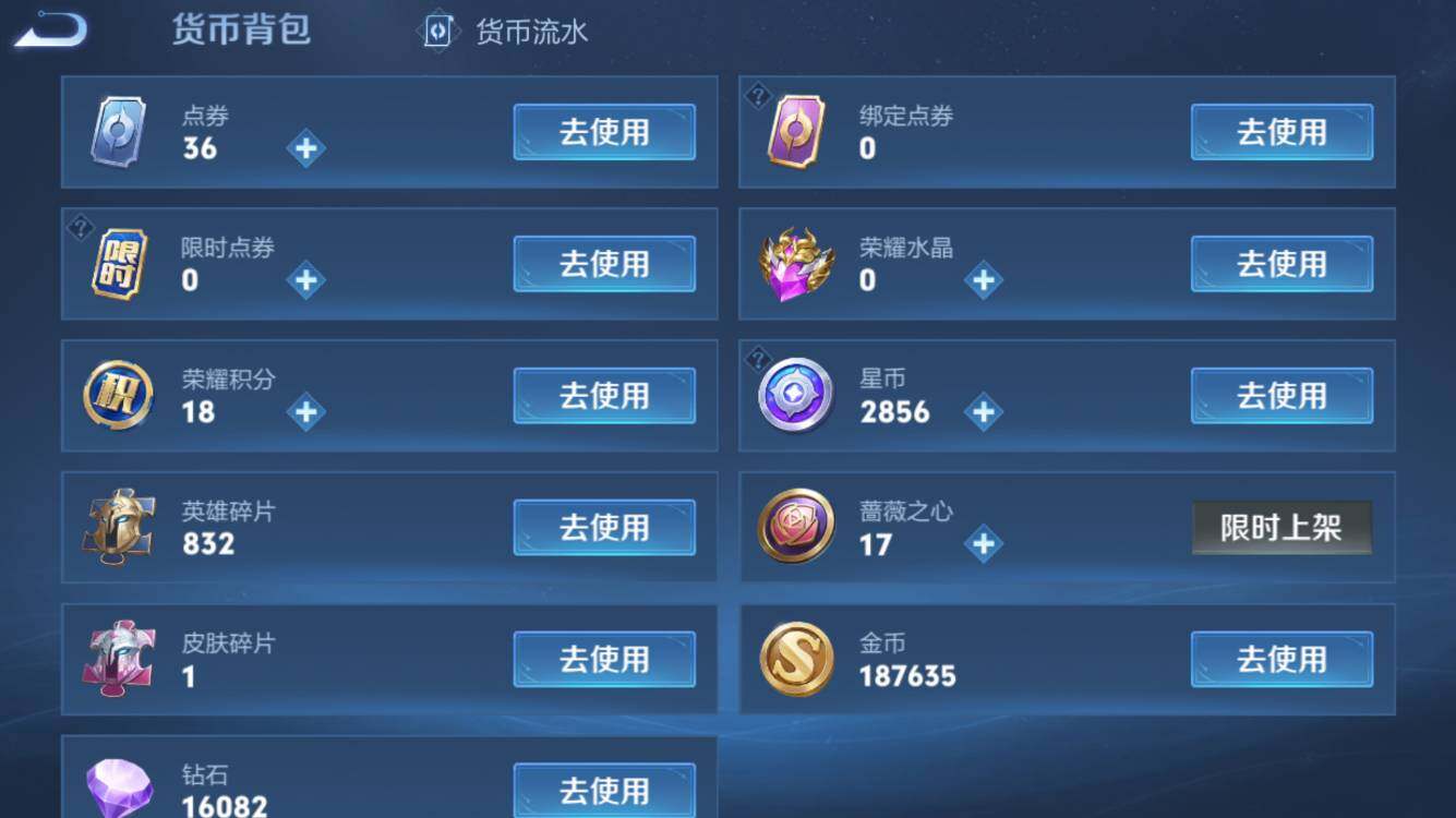 WZCMW4157178王者荣耀账号详情图14