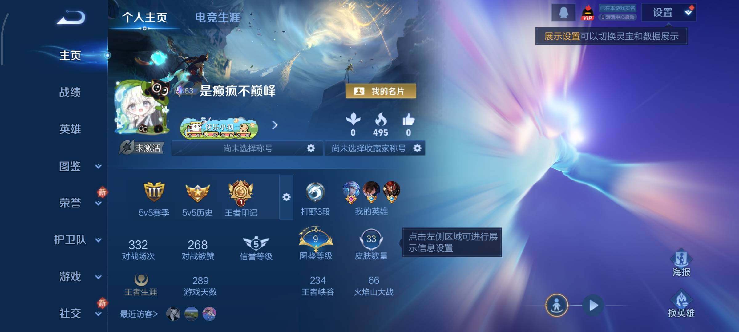 WZCMW4160229王者荣耀账号详情图2