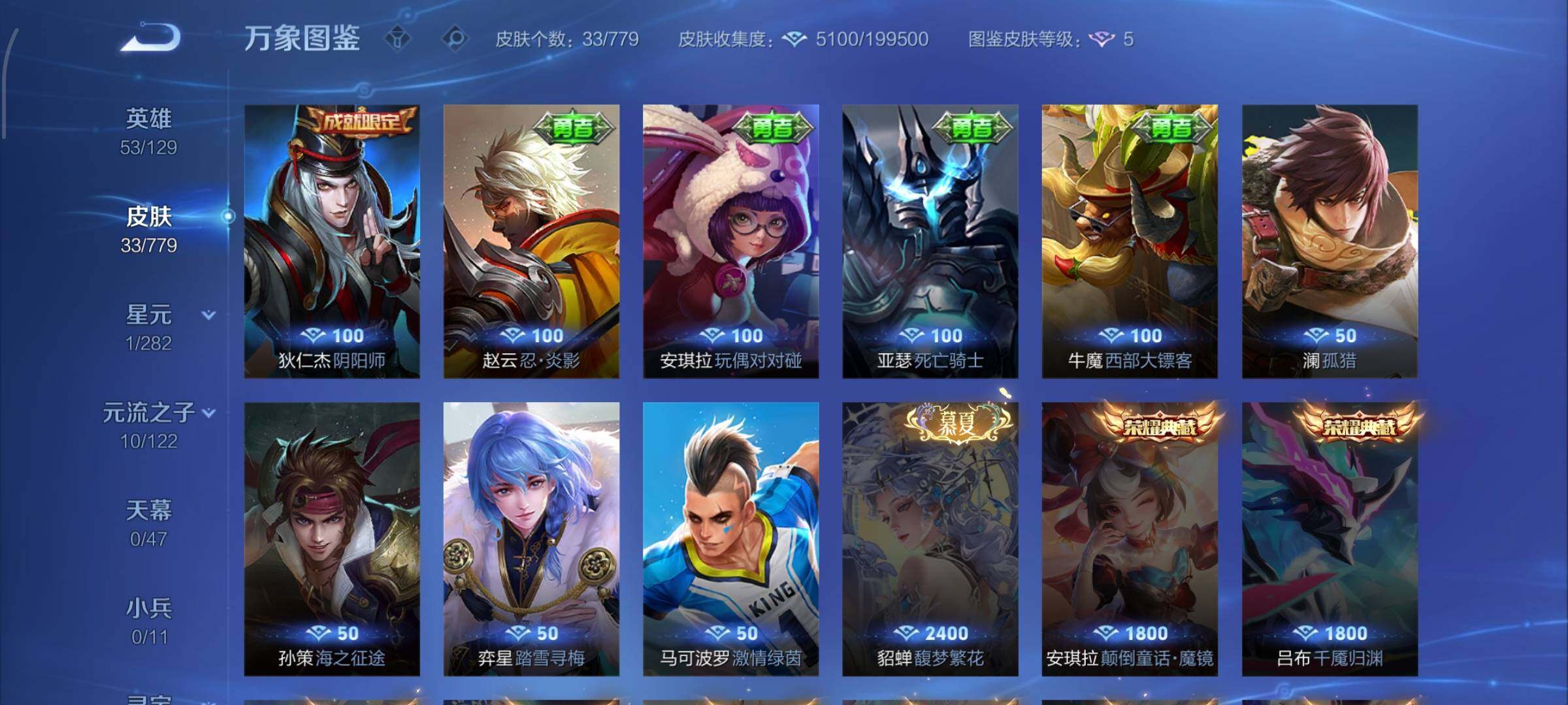 WZCMW4160229王者荣耀账号详情图8