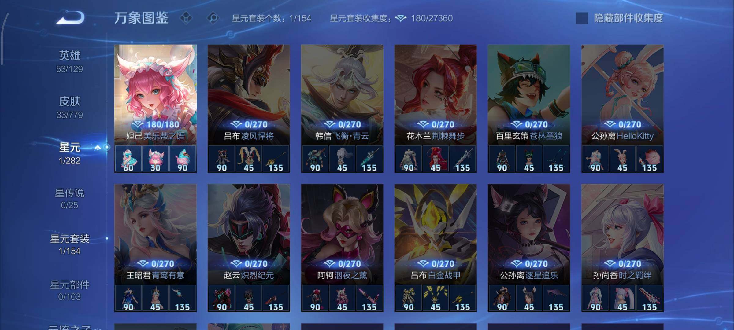 WZCMW4160229王者荣耀账号详情图9