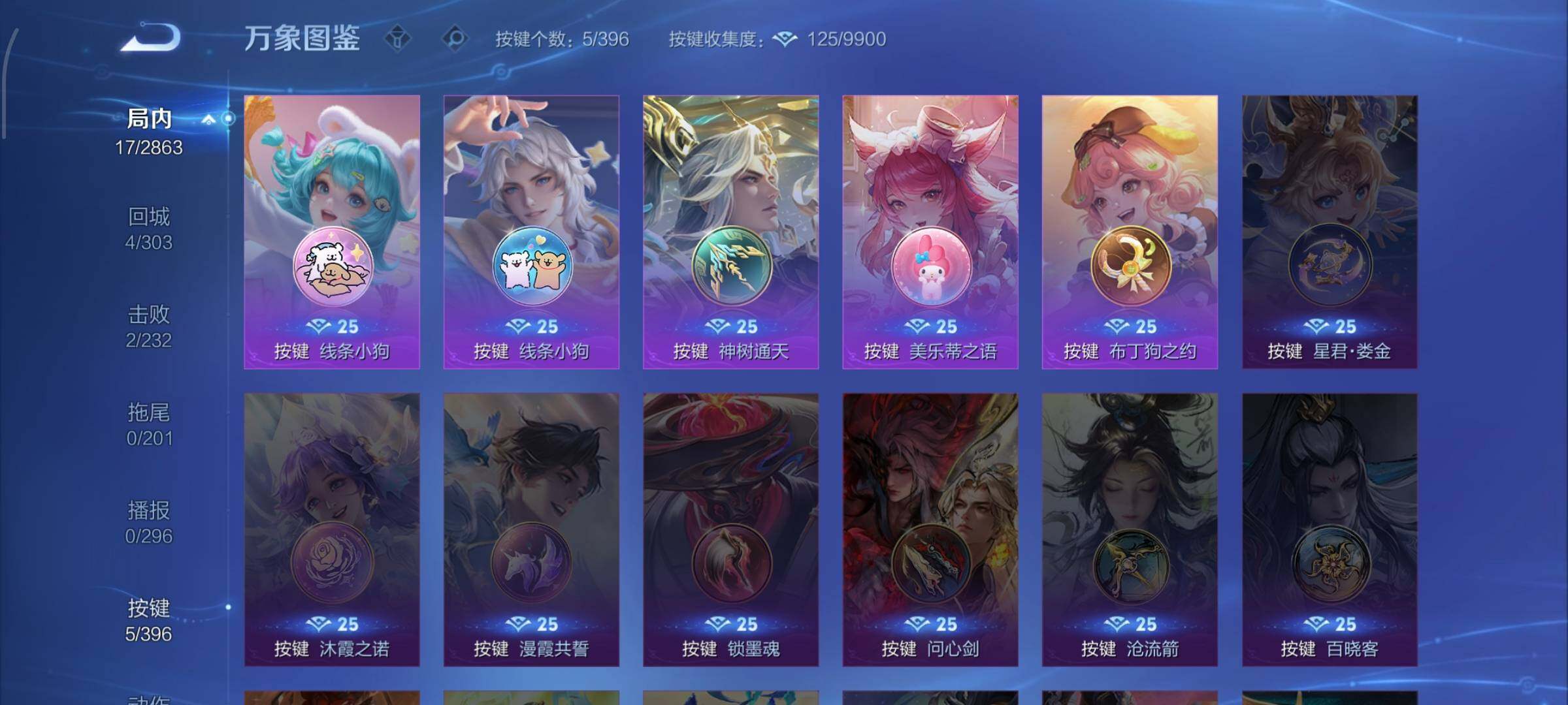 WZCMW4160229王者荣耀账号详情图11