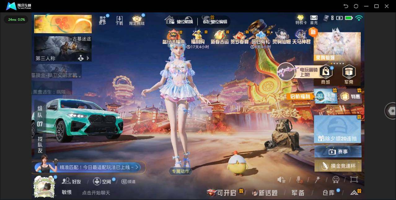 HPJZ499215和平精英账号详情图4