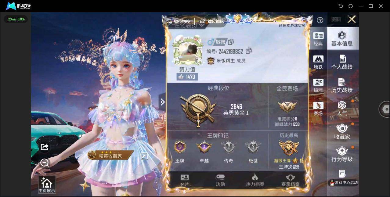 HPJZ499215和平精英账号详情图5