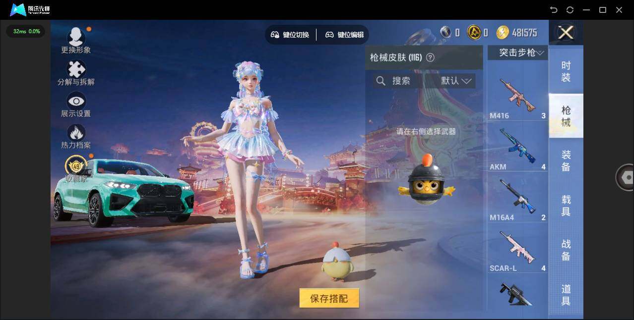 HPJZ499215和平精英账号详情图7