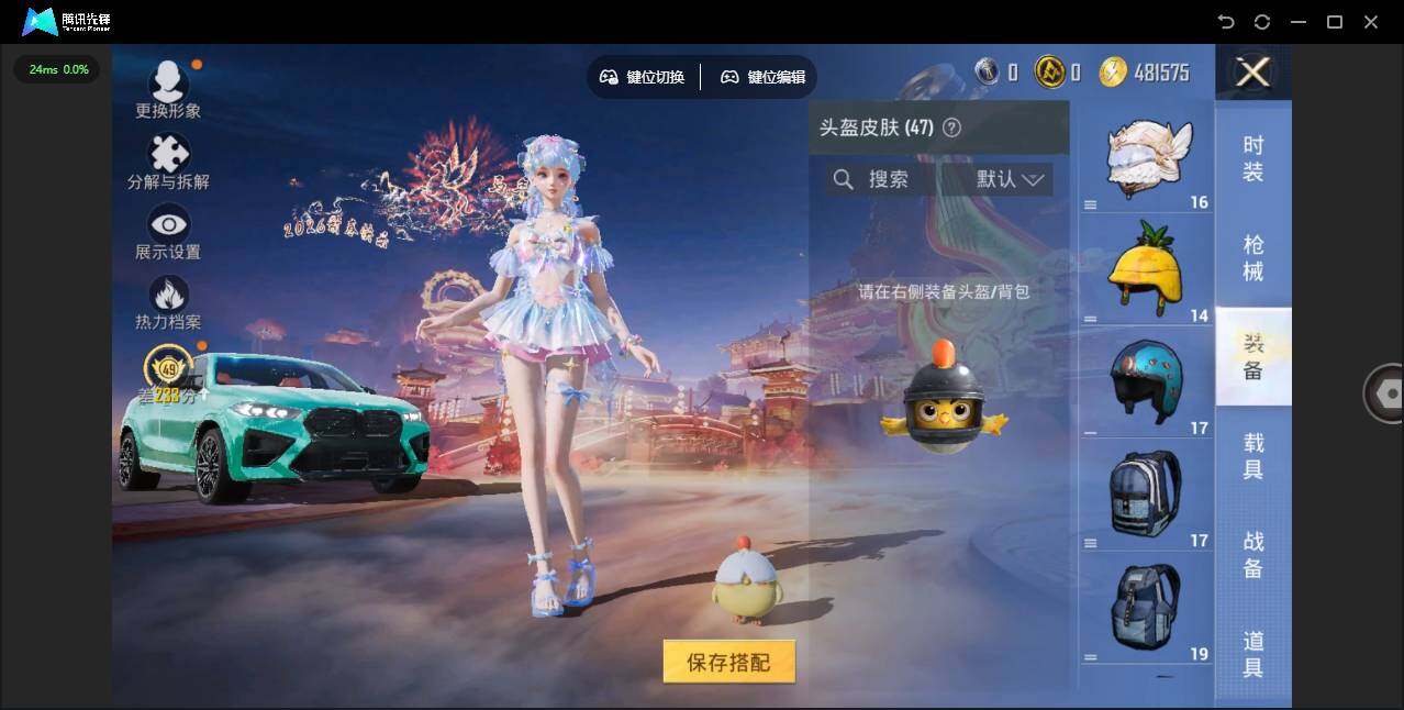 HPJZ499215和平精英账号详情图8