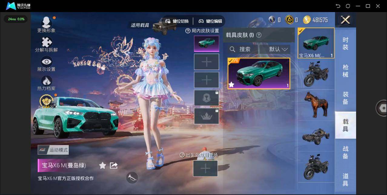 HPJZ499215和平精英账号详情图9