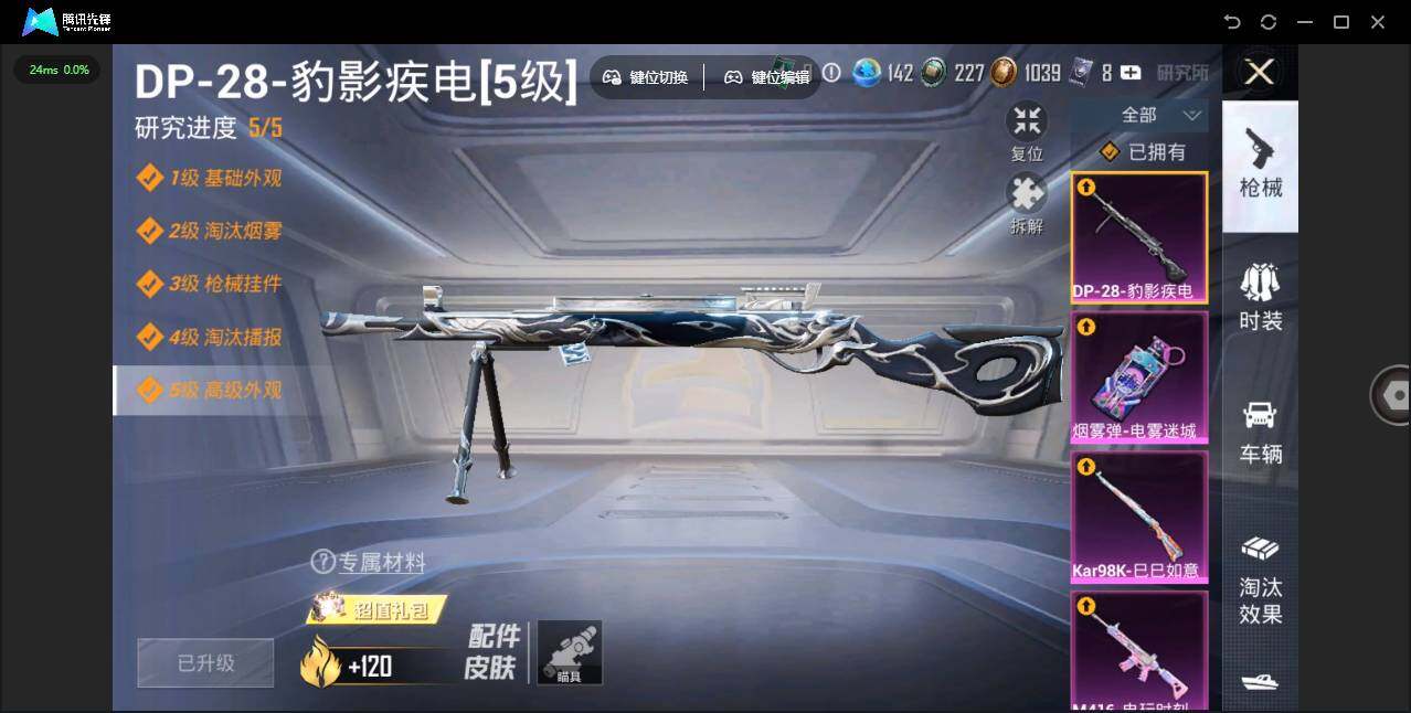 HPJZ499215和平精英账号详情图11