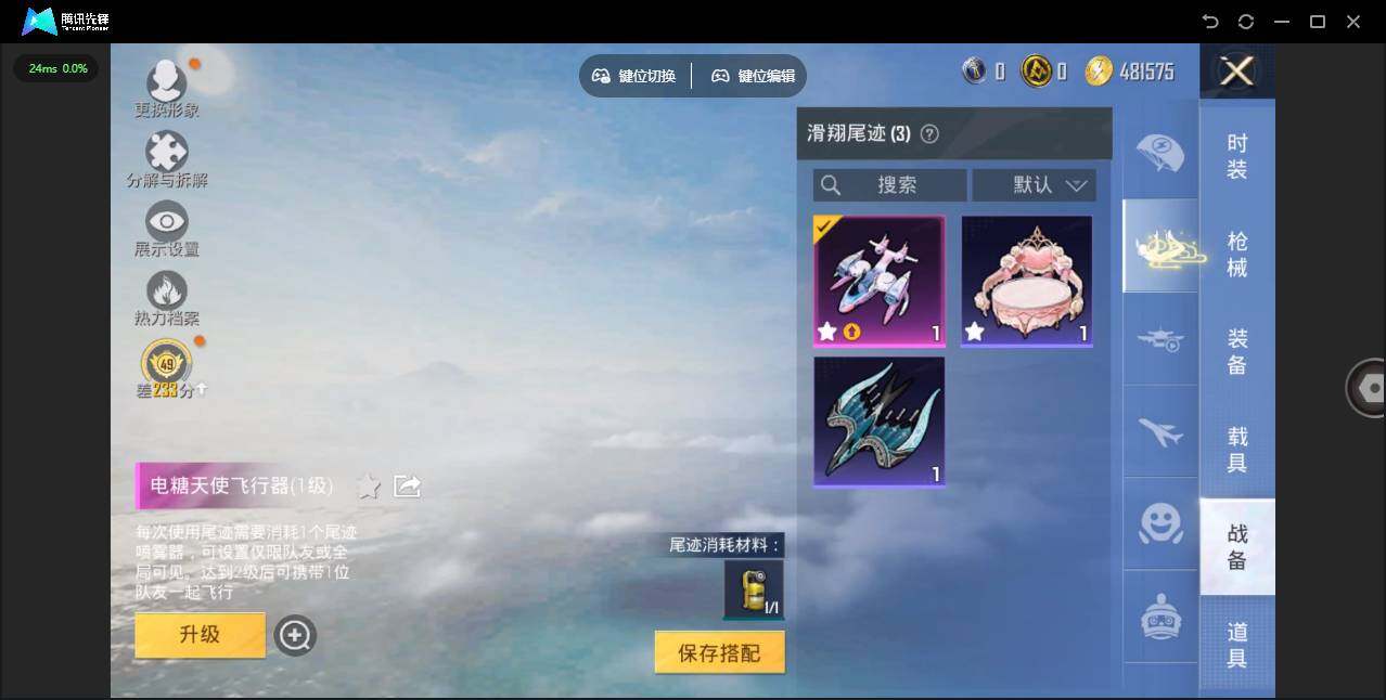 HPJZ499215和平精英账号详情图12