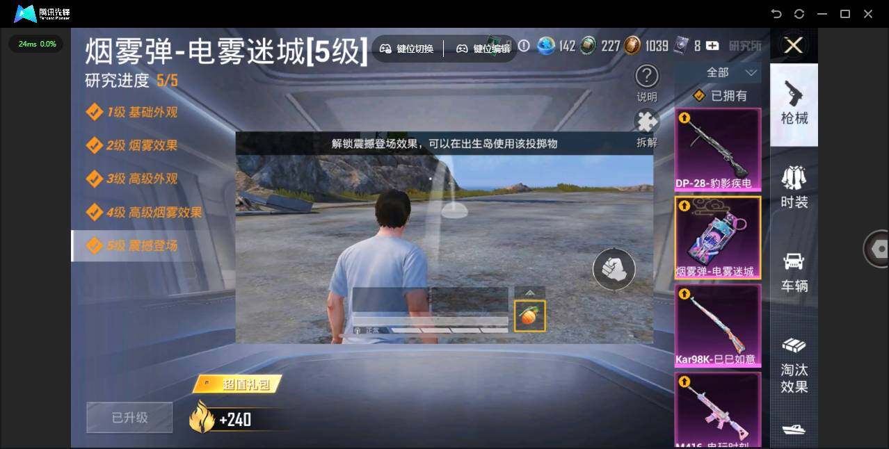 HPJZ499215和平精英账号详情图13