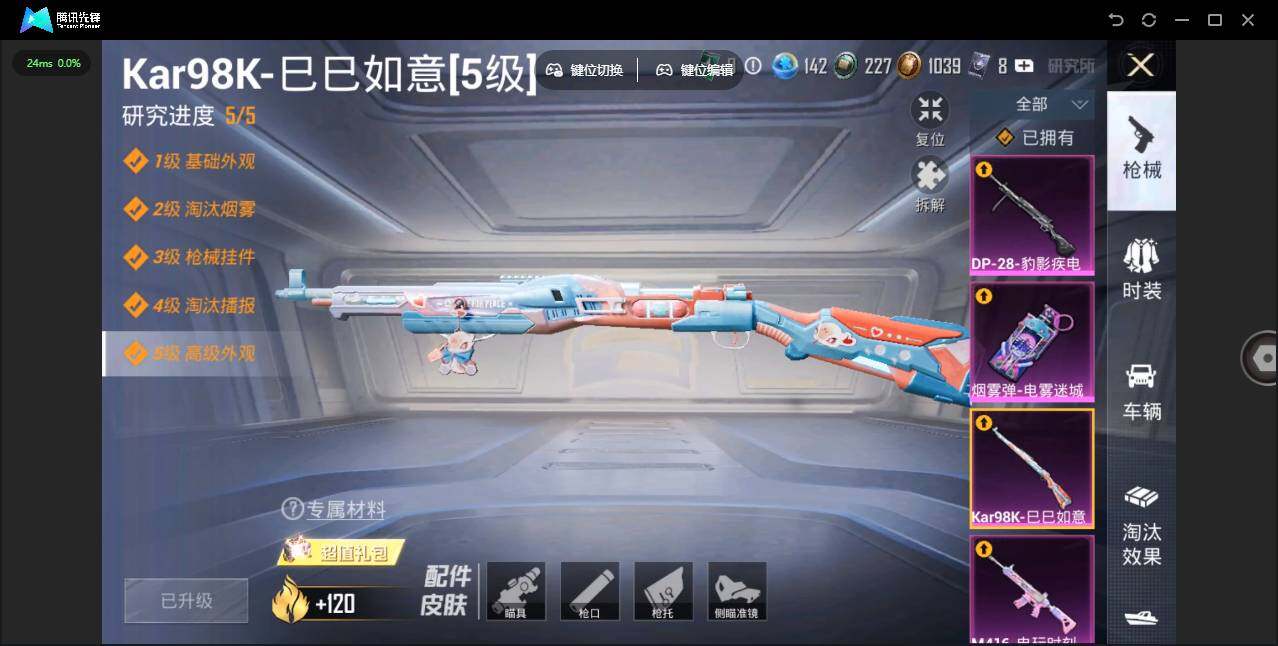 HPJZ499215和平精英账号详情图14