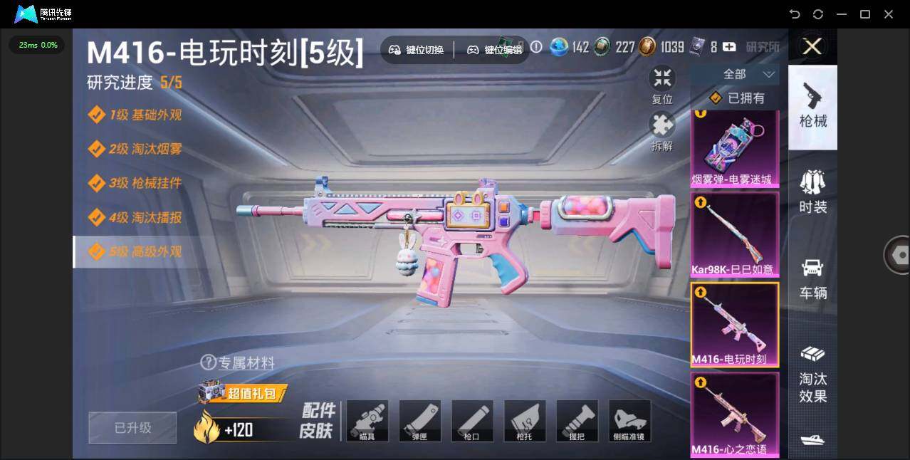 HPJZ499215和平精英账号详情图15