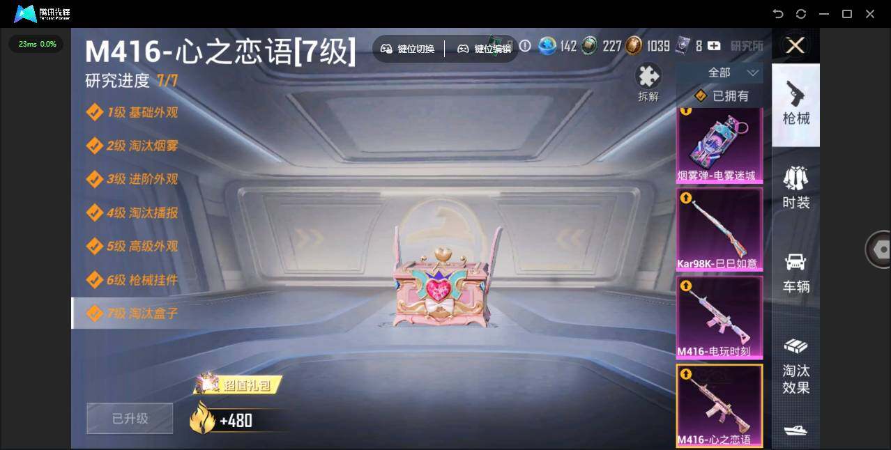 HPJZ499215和平精英账号详情图16