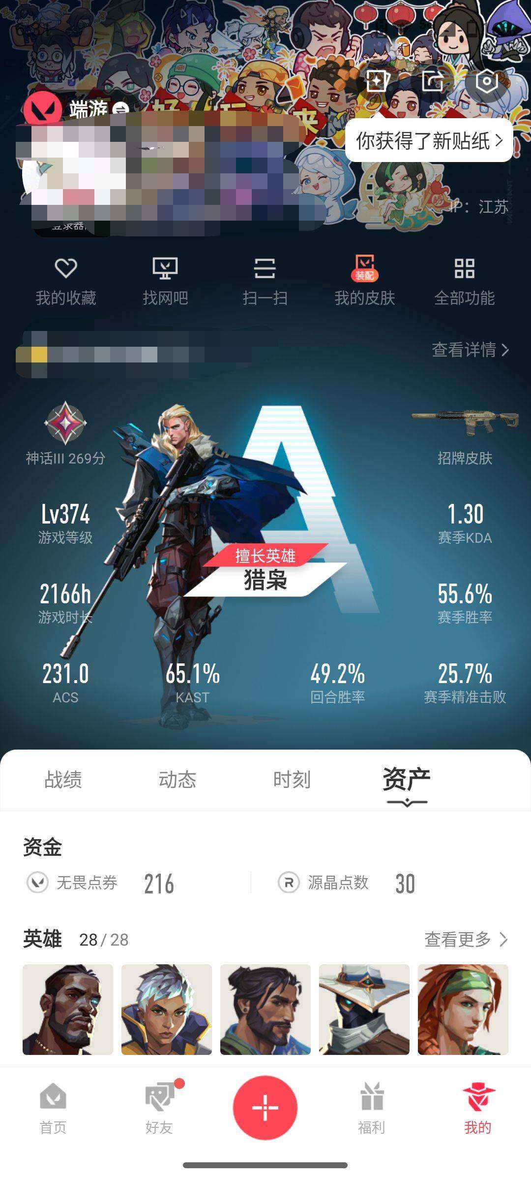 WWQQM413816无畏契约账号详情图13 WWQQM413816无畏契约账号详情图13