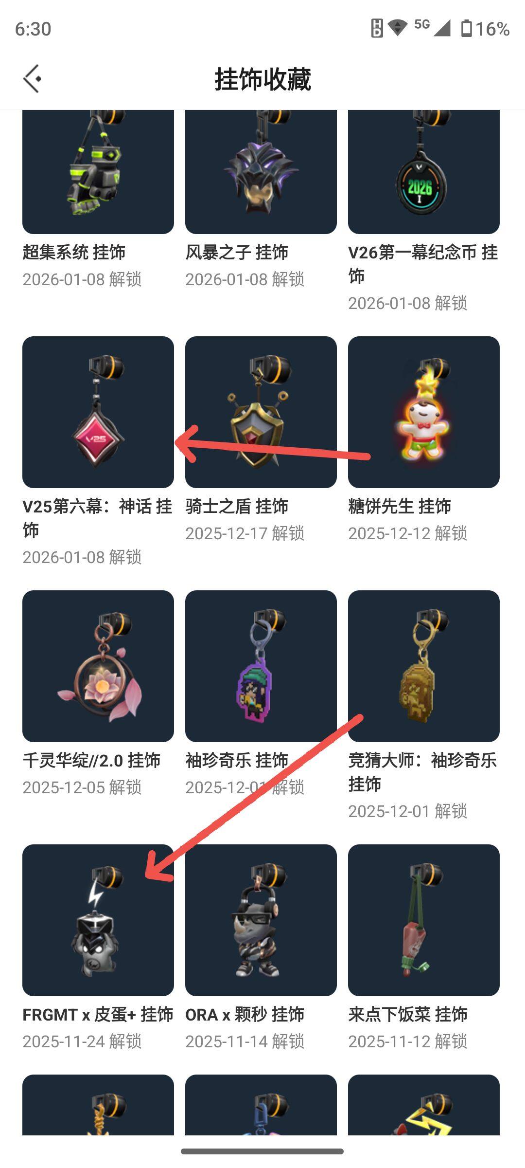 WWQQM413816无畏契约账号详情图15 WWQQM413816无畏契约账号详情图15