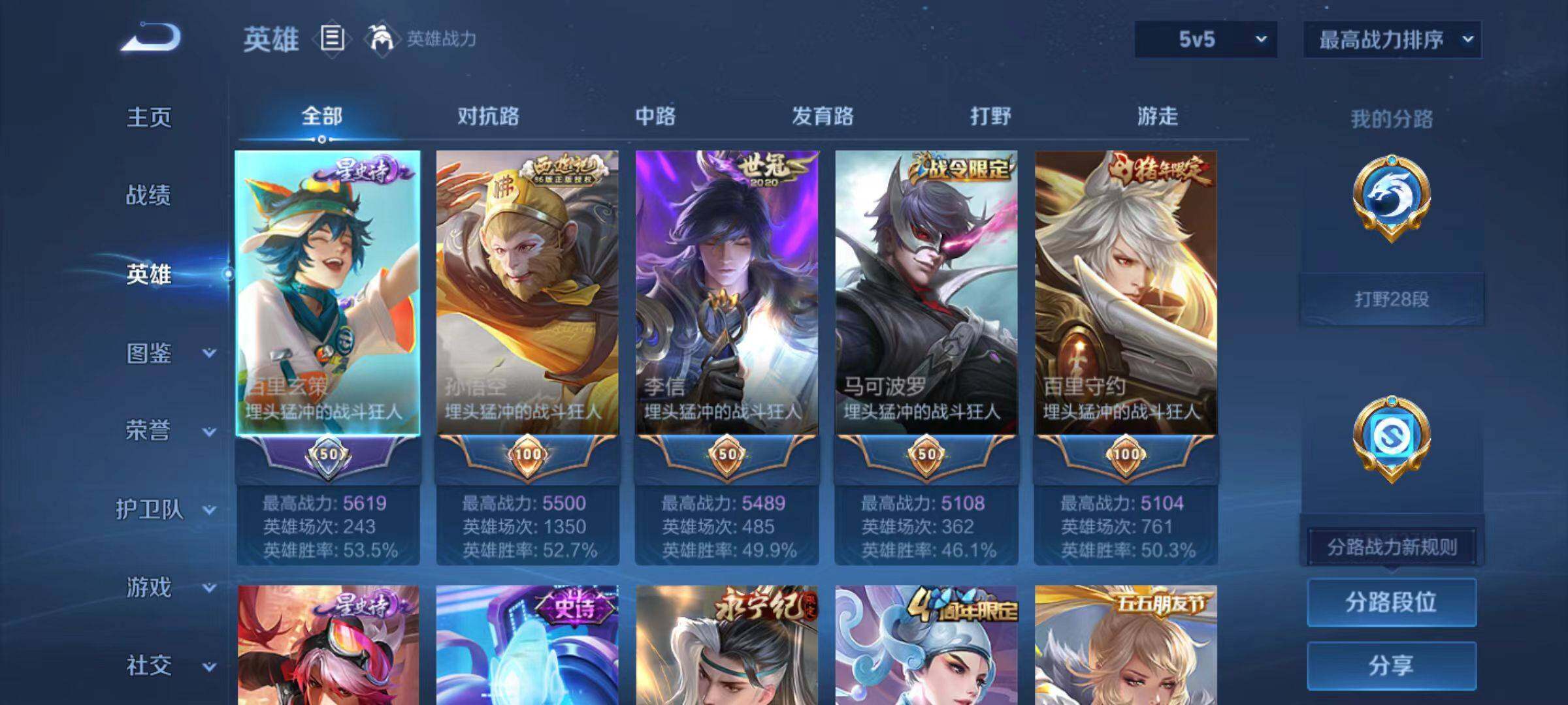 WZCMW4157261王者荣耀账号详情图3